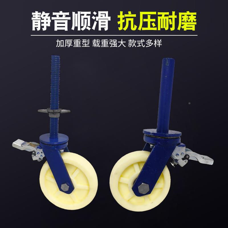 承载脚高手架全尼龙轮超重手脚架万向轮爬架子轮高型滚轮XPO承重