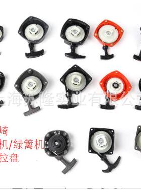 科瓦割崎草PCN机篱机启动器背负侧挂油式二冲程汽机拉绿盘起动器