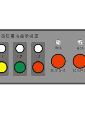 器户高压带电显示内DXN-Q型6-3显5KMT-DXN-QV户内高压带电示器