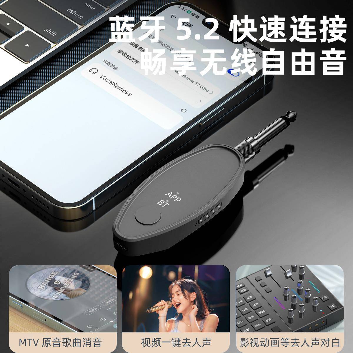 人声消除音箱接秒出伴奏直歌播K连歌曲导出器纯KBR音乐消除人声无