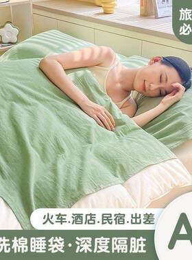 隔脏睡便袋春秋夏季酒店携式人单出差旅行人宾VZD馆成床单非棉