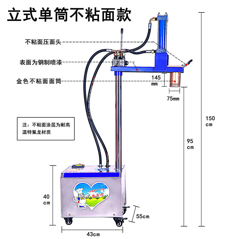 商用全自动立式液压饸烙面机
