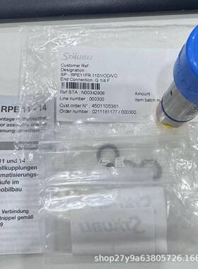 德国s848t头aubli史陶比尔tN00834206冷媒压高接低压接头