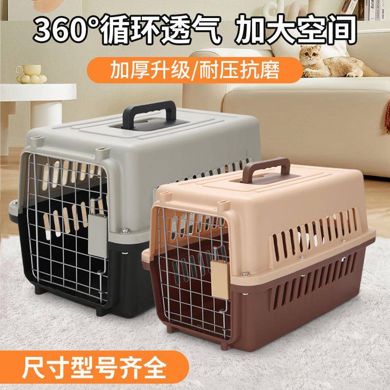 宠物托航空箱猫笼子152狗笼子车载便携外猫太空舱出大小狗型犬猫