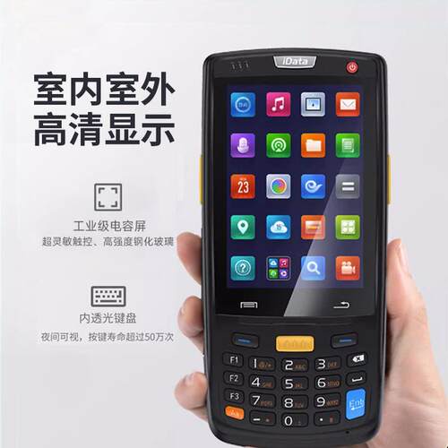 DiData95Wata95W移手持终端PDA全数据采集i条器库存仓库盘动点机