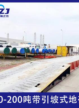 衡杰大地磅坡汽JKV车之衡10-200吨加厚大型称重引磅地提供安装
