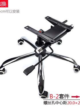 包邮盘电脑脚配椅办公椅转椅底座底老板椅子件LTZ架支架非不锈钢