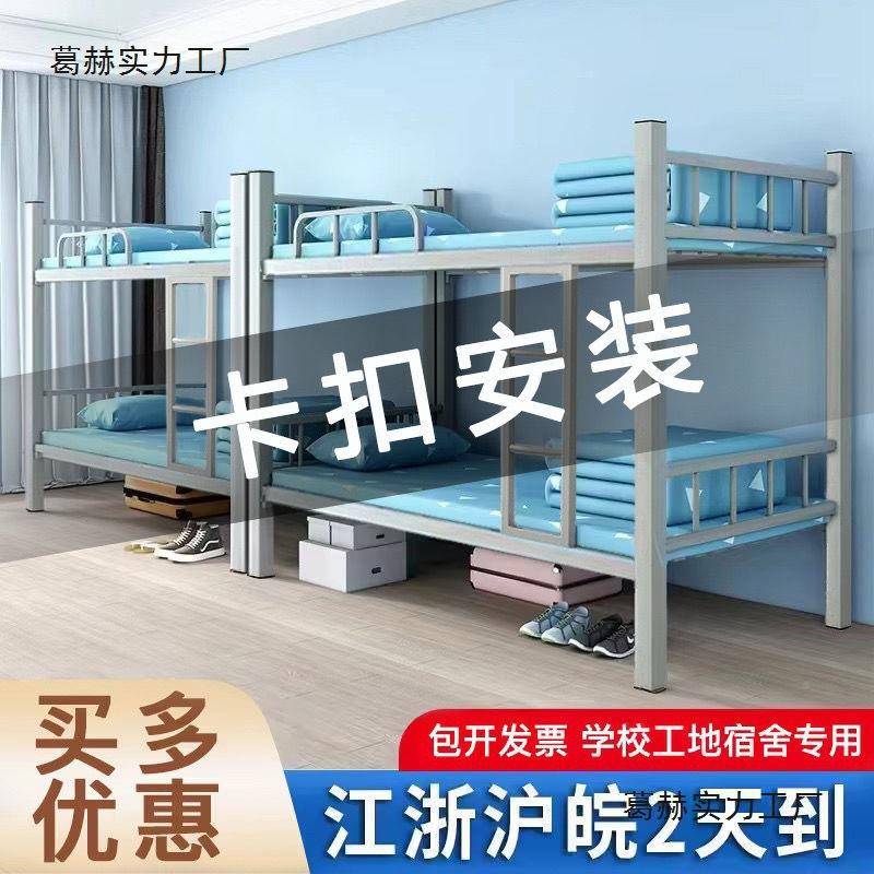 上下铺铁床员工生宿舍高床包双层成人工地学铁艺床单DLC人简易低
