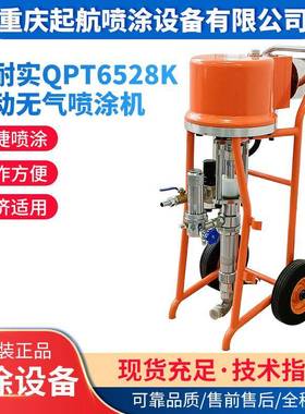 欧耐实QP652K气QPT6528K动无T气喷涂机工机业涂装设备半自动8智能