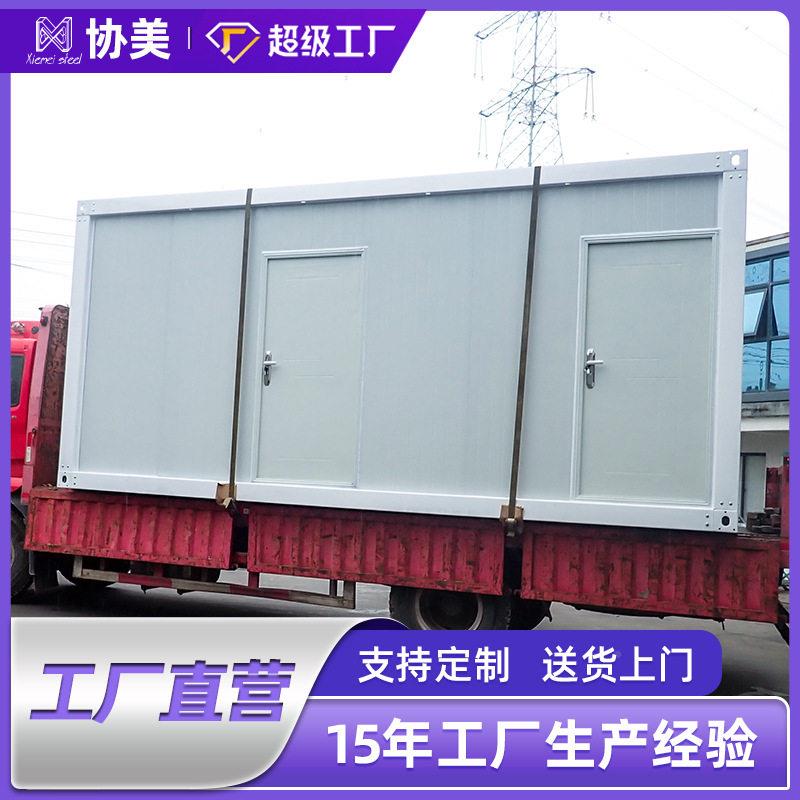 集简装箱移动房住人集成易98494房屋工地快临时房拼箱家用活动板