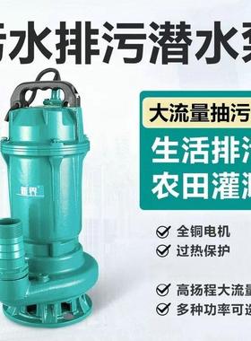 新界W水抽水泵SIMGE泥水排Q污泵污家用220VEDP380vH高扬程吸污潜