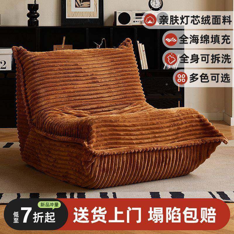 人懒人沙可躺可睡毛毛虫沙发发阳台榻榻米网红卧室厅客单休KJL闲,鲜花速递/花卉仿真/绿植园艺,其它园艺用品,淘宝优惠券,粉丝福利购,淘宝优惠卷