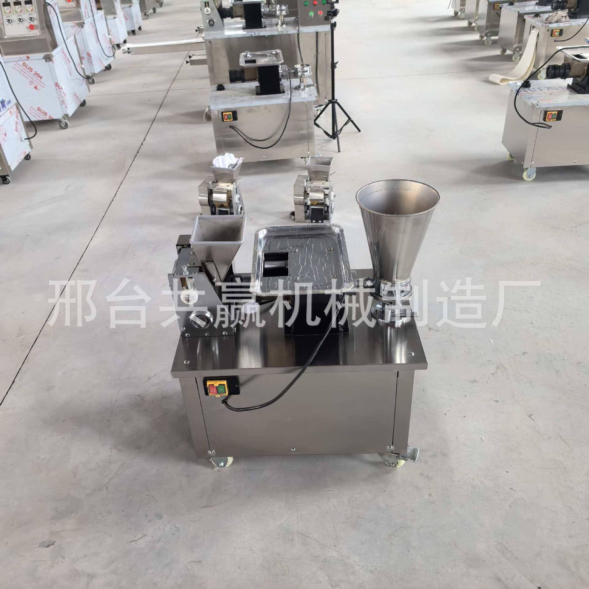 手工大小仿饺6685子子型机商用全自动水饺机多功能新型饺馆食堂馄