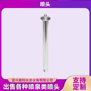 万向直流流喷可调直射喷泉喷头686景喷头水水音乐喷泉设备头酒店