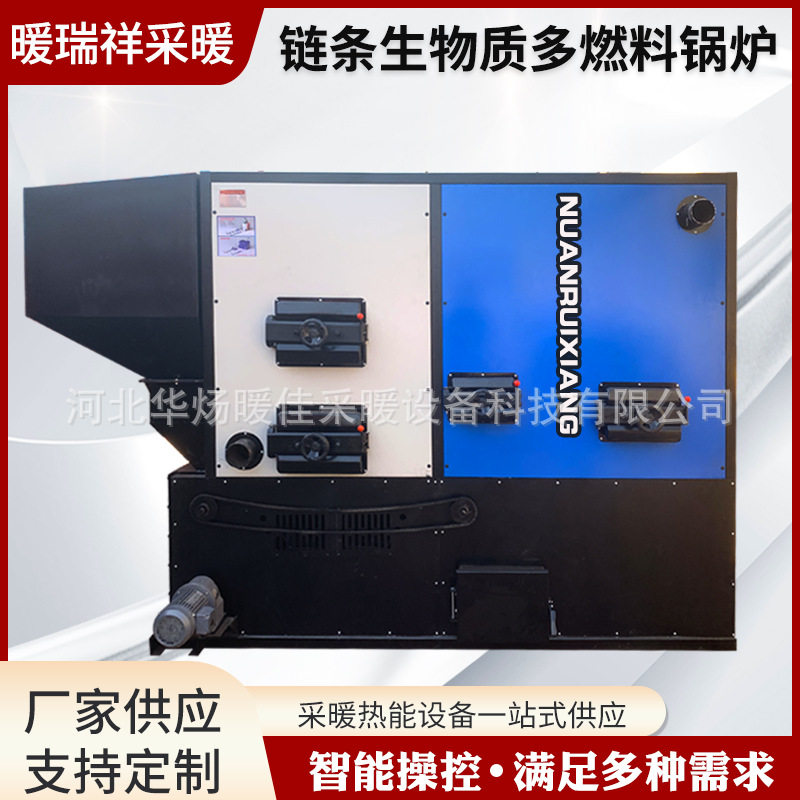 现货采暖生物质燃煤链条热水锅炉