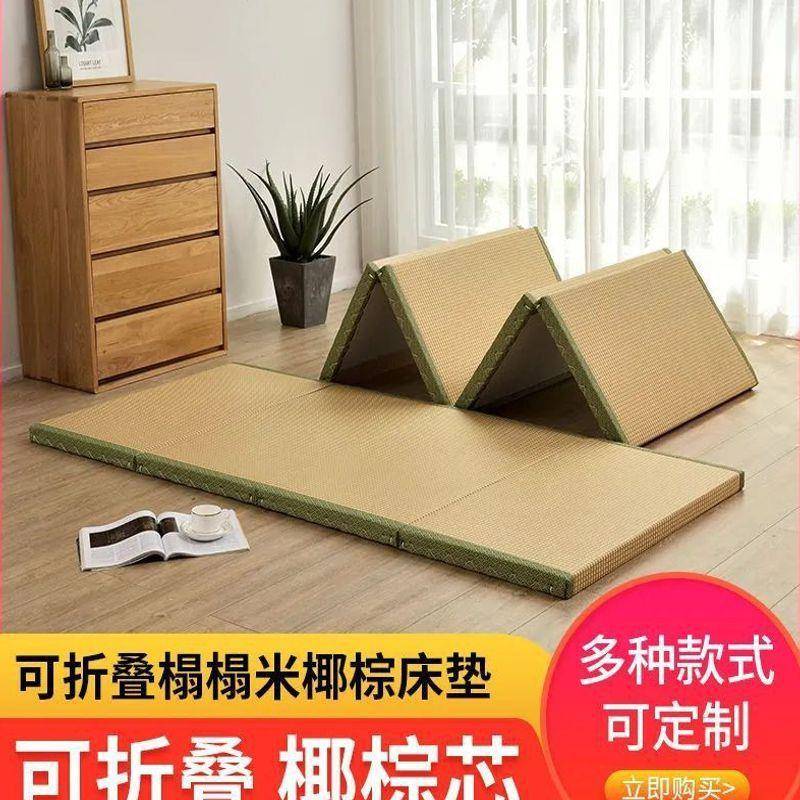 日厂家直供式折叠榻榻米床垫椰棕床垫学生垫夏季席地铺垫硬打睡垫