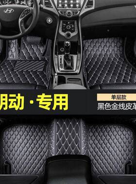 0126款北京现代朗动动脚垫汽车包围5201款朗车大包211围脚垫专用