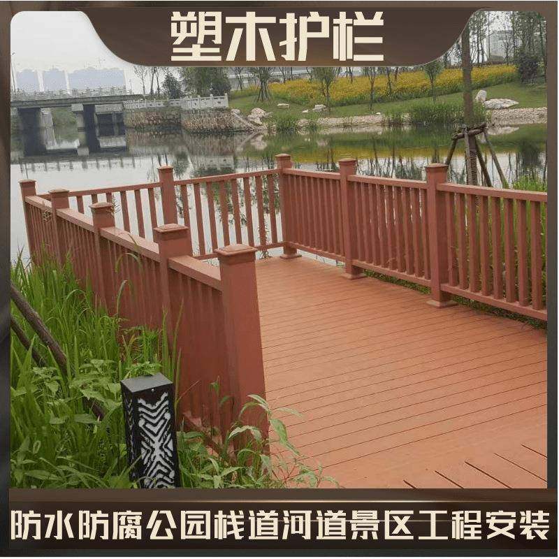 防腐木护外栏塑TSH木栏栏杆景区扶公园栈道木塑护手河道栏杆户塑,基础建材,塑木,淘宝优惠券,粉丝福利购,淘宝优惠卷