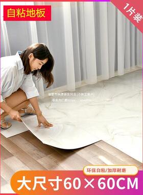 ll加厚自粘地LNS板革贴pv理c防水耐磨砖石塑大石纹仿瓷地板翻纸新