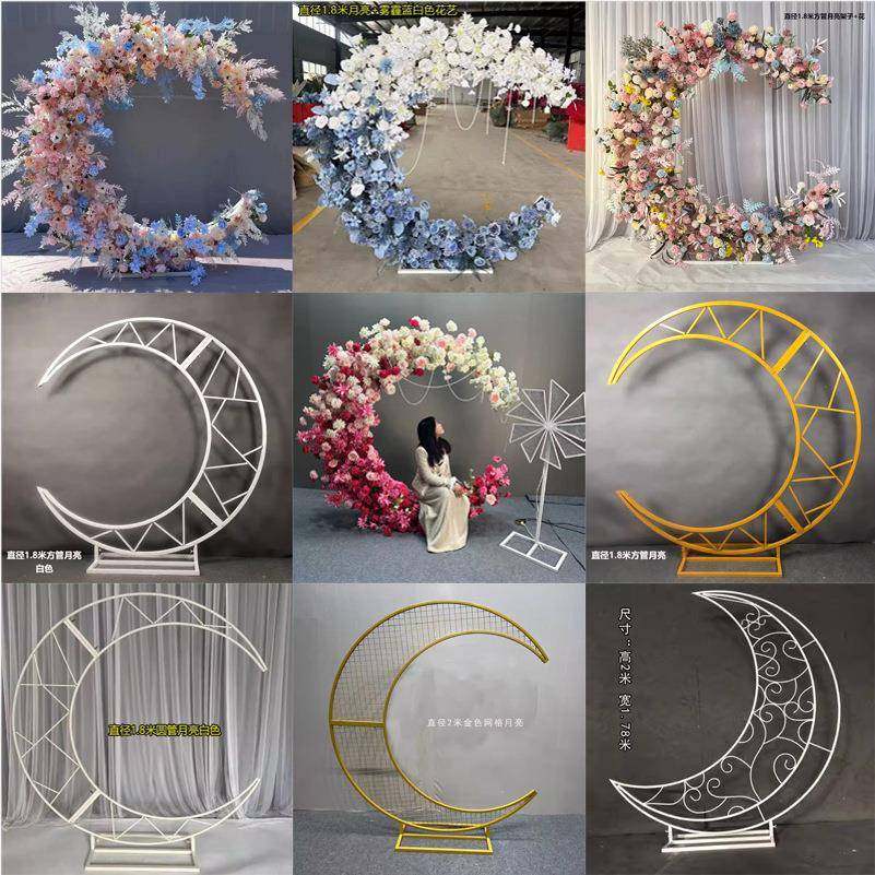 婚庆F956SJ9M月亮求婚摆件婚礼架装饰外户铁拱门架艺爬藤网红打卡,节庆用品/礼品,陪嫁用品套装,淘宝优惠券,粉丝福利购,淘宝优惠卷