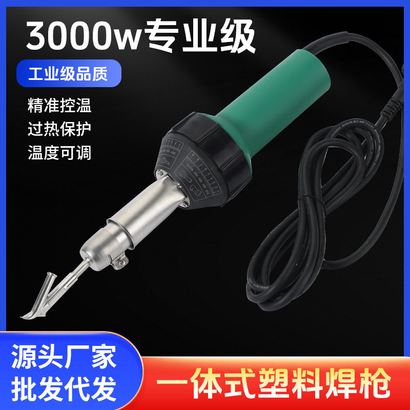 1600W/2000W调温PP板焊枪