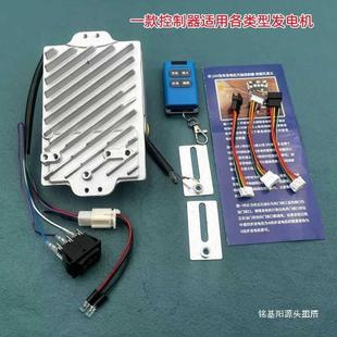 发电机控制器2用4车提V376通用款手式148开架式170便携式通款