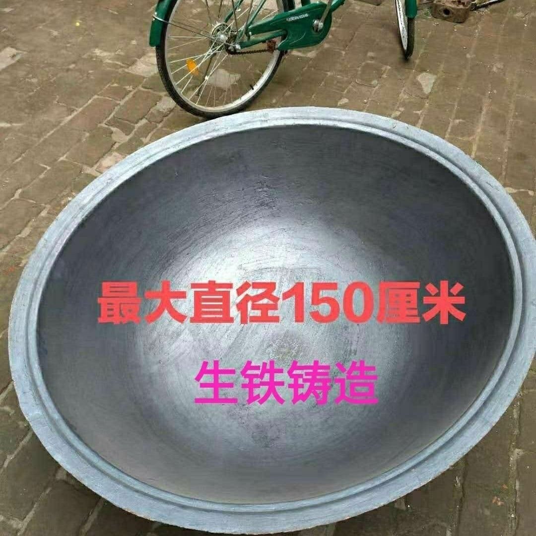 商用特大120锅特厚铸铁大铁锅