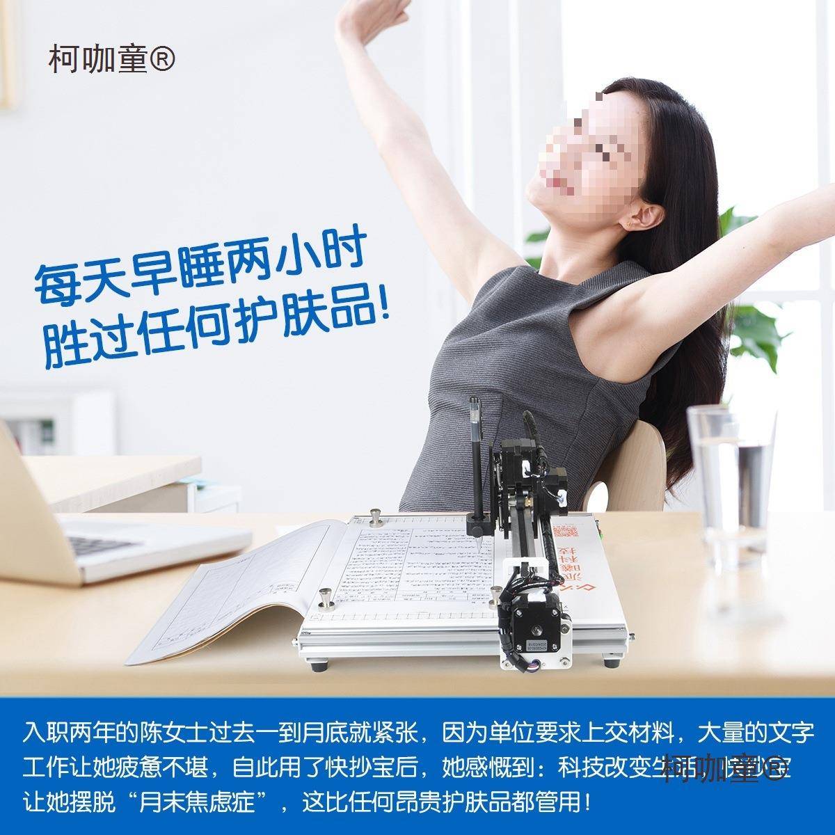 派曦科技写字机快抄宝自动笔抄记打教案手抄报绘图仿手写印默认项