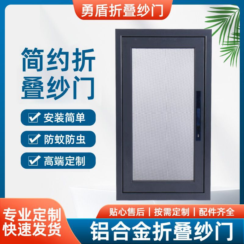 内开铝合金纱窗纱门防蚊家用简易风格高透隐形平开纱窗铝合金边框