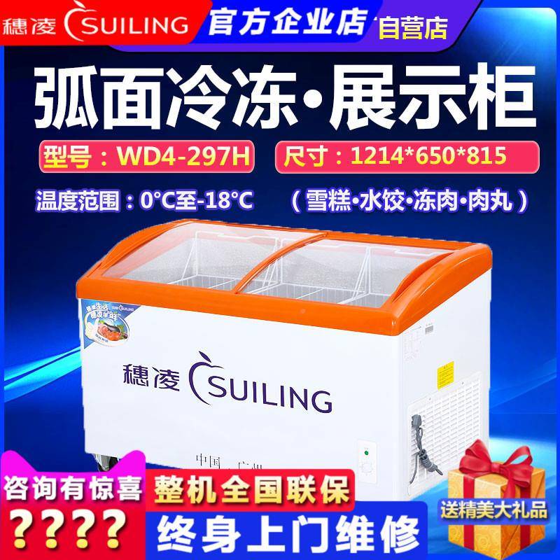 穗凌冰冻柜商超用卧式市生鲜岛速冻冷藏柜冷展示柜无品牌/雪糕冻
