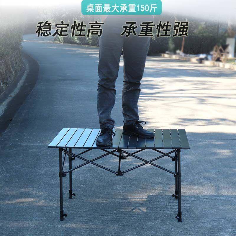 V户外装备折叠PZU桌F携式铝合金桌子升野餐烧烤降桌台便子摆摊桌