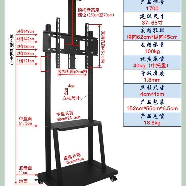 电视机可移动支架落地推车5-65-86寸一2100体展架子触摸5示屏立式