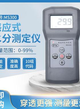 水NXZ墙体S分0测定仪,墙皮水分计M30