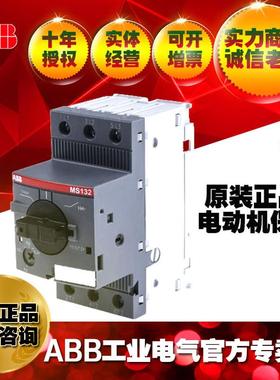ABB2动马达启器电动机保护断路器MS13-2.5;01SAM35000MS132-2.R10