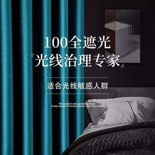 窗帘现卧室遮光晒加厚新款阳遮客厅代简约轻奢成KHY品隔防热隔音