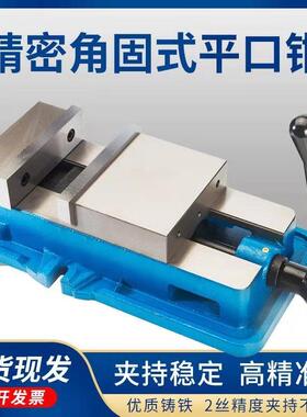 机用台C等NC重MHK型4寸5寸6寸8寸角固式台钳虎铣床用平口钳钳高