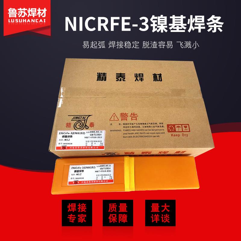 镍基焊焊条904L/18/2/904L焊条625/276/Ni-纯镍条12080焊条