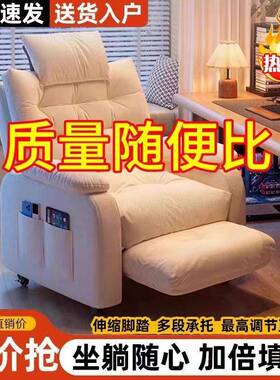 人沙椅发家用电脑椅多能休闲椅NNR单人沙发网吧主功播电竞懒椅办