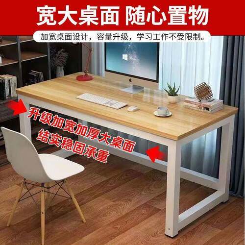 家用长方形台式电桌办桌子CXI简约脑桌卧室客电厅书房学脑公生学