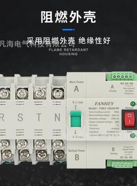 不断电双电源自动转换开220市关电38v三相市电v家用电0源切换DIJ