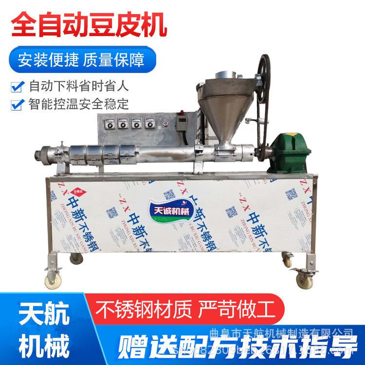 家用牛排豆皮机 多功能素鸡翅机 自熟面皮机 天诚机械