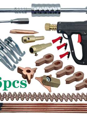 汽修金工BSN金具钣凹陷套装拉锤81pcs钣金套装配钣件机X20