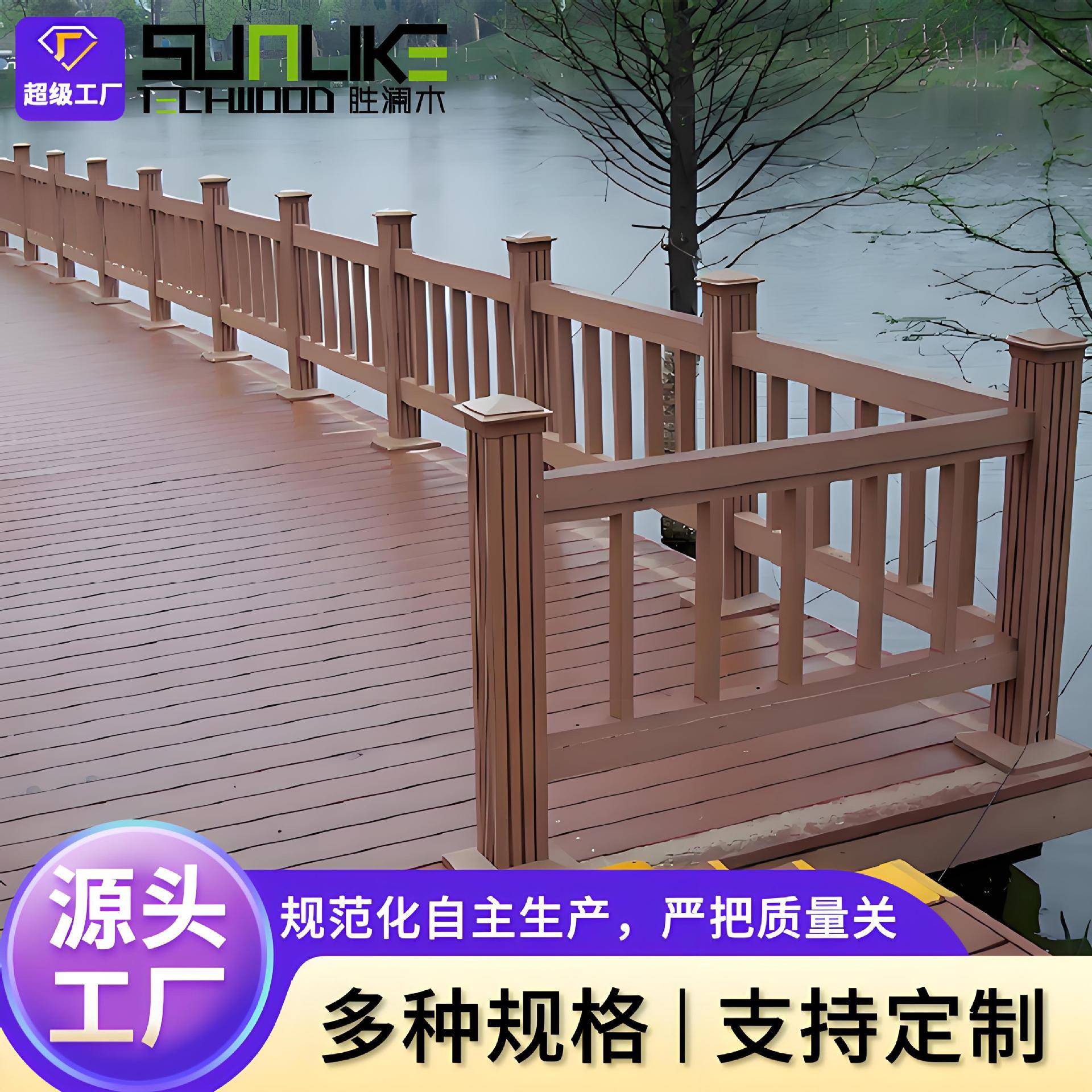 木塑木栏厂家CPL栅别墅塑栏杆庭院公园景区杆湖边栈道栏装饰户外