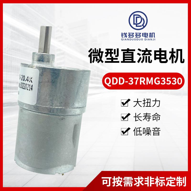 QDD-37RG大35308983mm外M径偏心出轴3530电机扭矩静音7共享设备电