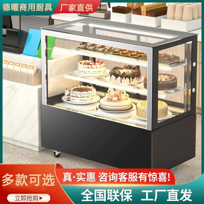 冷展示柜商用藏果西点寿司小型立式风冷保鲜冰蛋柜糕BSC柜冷水藏