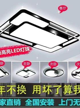 包邮广IFD东中山LED顶2025d年新款现双代简约大气le吸灯具卧室层