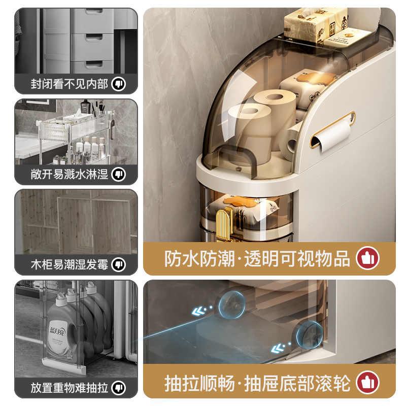 卫生柜间夹边缝收纳柜抽屉式厕所窄缝储物塑料浴缝室超窄隙PC-848
