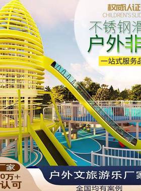 锈钢滑梯儿组合滑滑梯游乐室幼儿园童大型户外商内场公园游JBQ乐