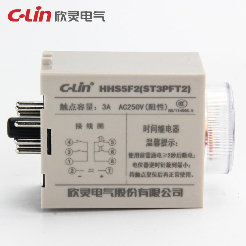 C-HHS5F2(SLin欣灵时间继H电器H5F2(STS3PF2)T电子式继电器