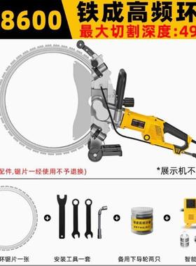 AC8A500A8400铁能成大功率环锯多功C开墙机切割机改门墙ESE锯C860